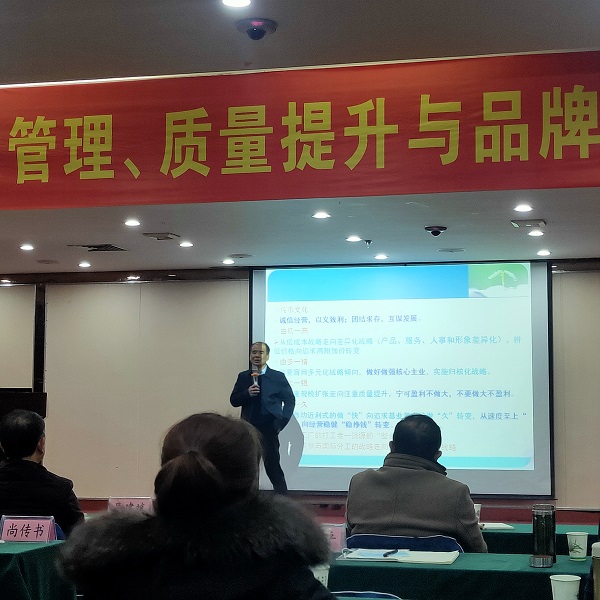 智能時(shí)代企業(yè)管理、質(zhì)量提升與品牌創(chuàng)建”培訓(xùn)班在齊星湖