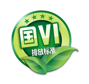 河北省從2021年1月1日重型車輛開始實施國六排放標(biāo)準(zhǔn)！