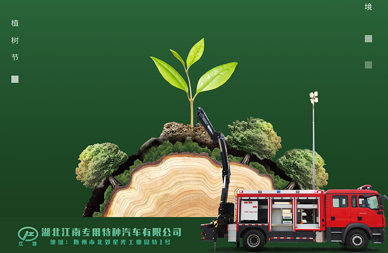 植樹節(jié)，一起為地球添點(diǎn)綠！