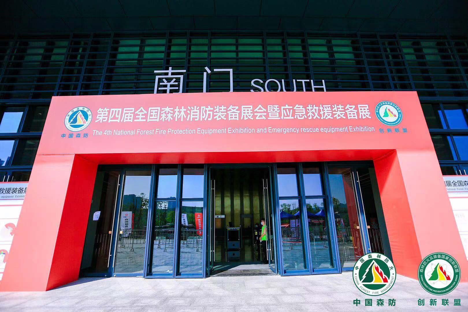 湖北江南精彩亮相第四屆全國(guó)森林消防裝備展