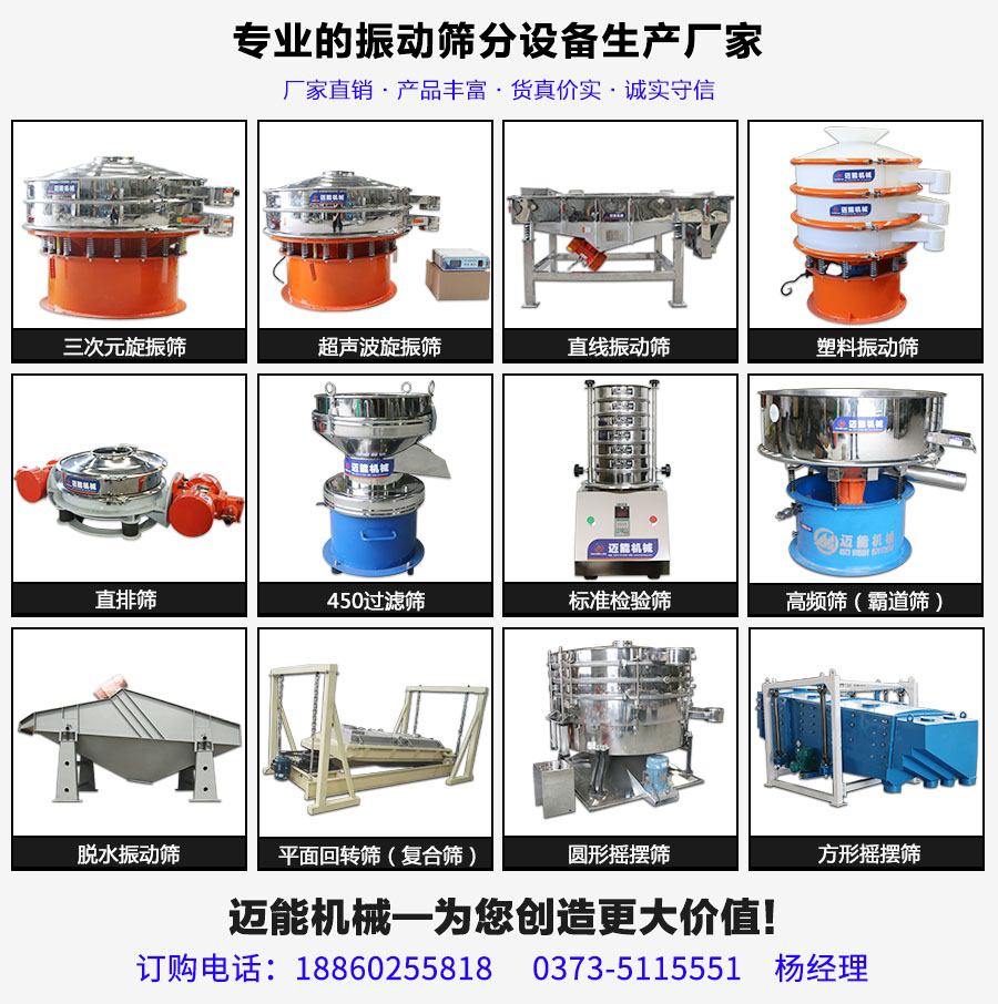 細(xì)沙篩分用直線篩、搖擺篩還是滾筒篩？
