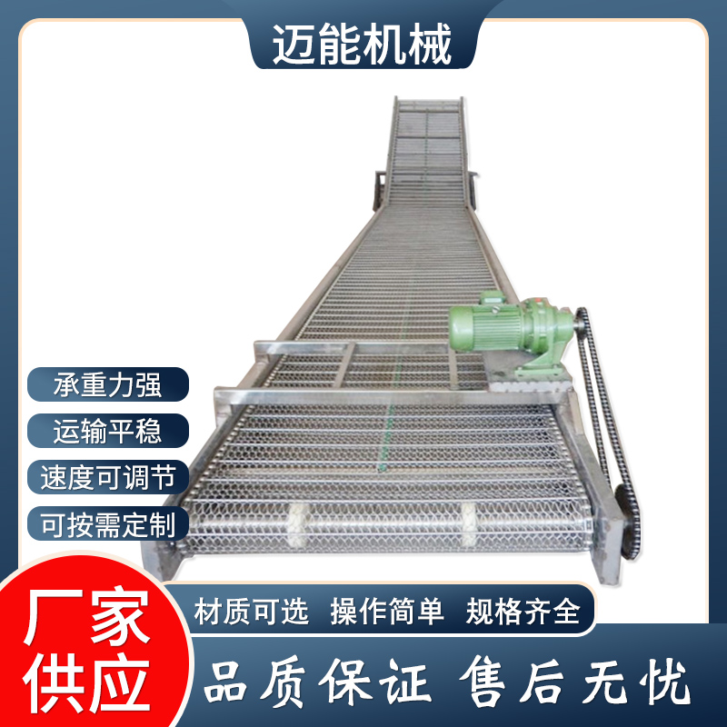 網(wǎng)鏈輸送機(jī)