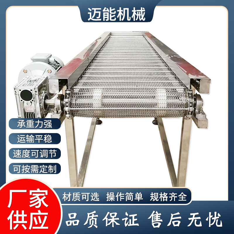 網(wǎng)鏈輸送機(jī)