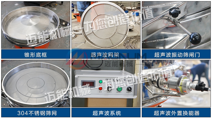 電池材料超聲波振動(dòng)篩細(xì)節(jié)圖