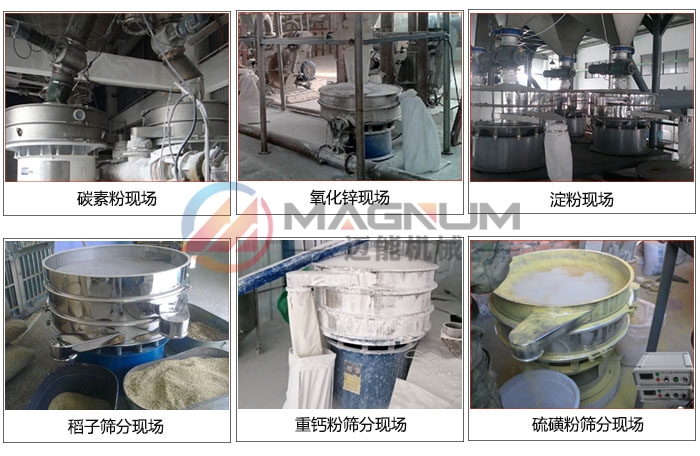 鋅粉氣動振動篩應用行業(yè)