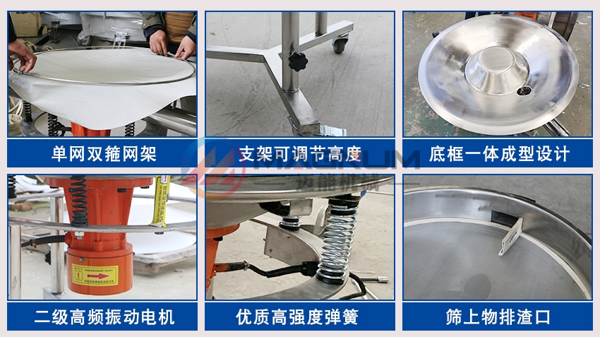 柿子醋高頻振動篩細節(jié)圖