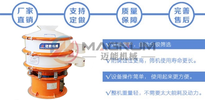 硫酸鈣粉塑料振動篩特點(diǎn)