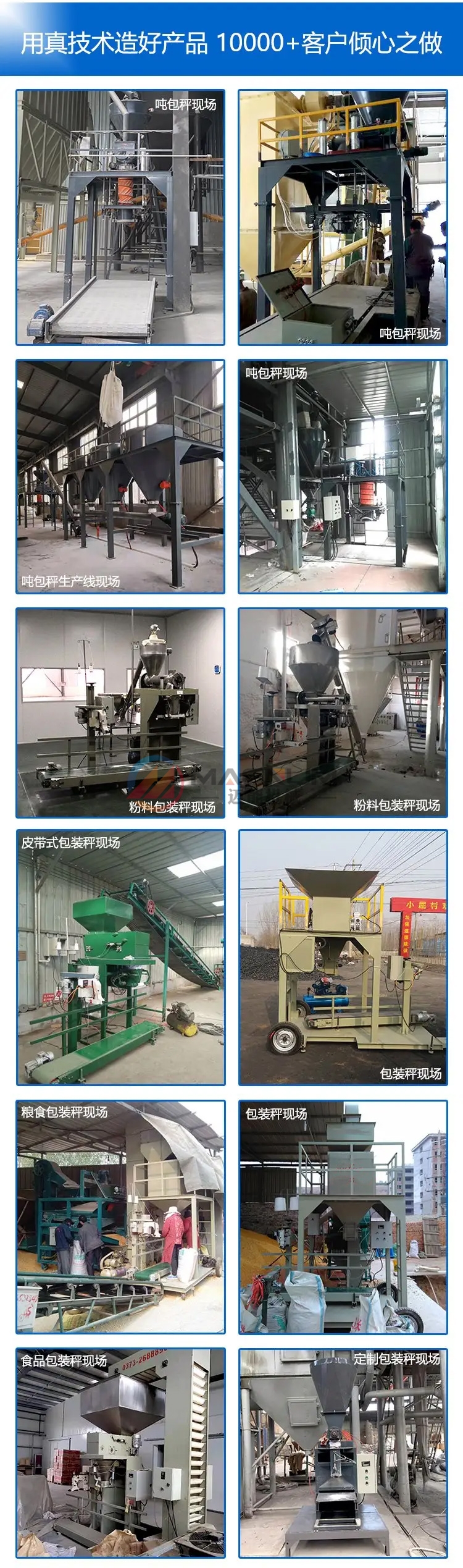 噸袋包裝機(jī)使用現(xiàn)場1
