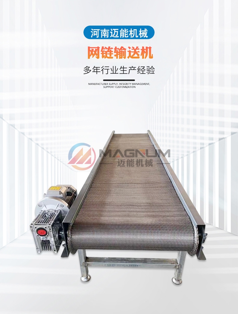 網(wǎng)帶輸送機(jī)頭圖