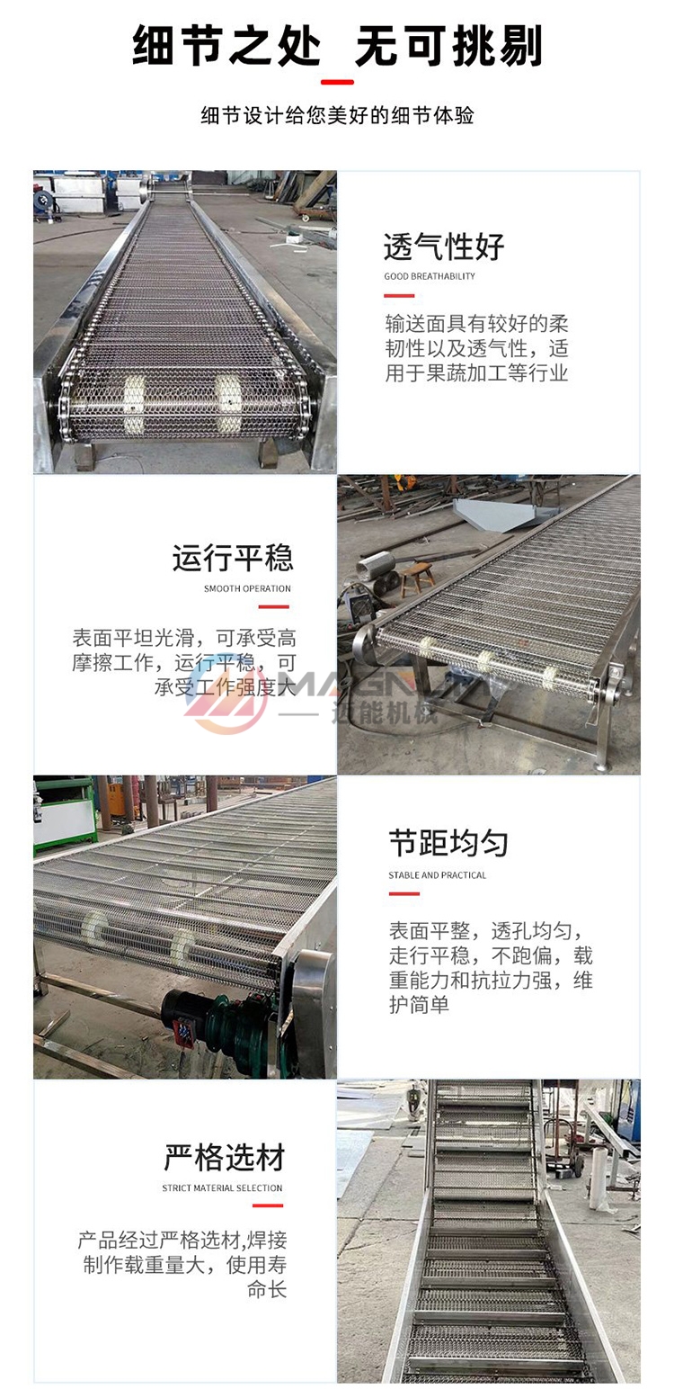 網鏈輸送機細節(jié)