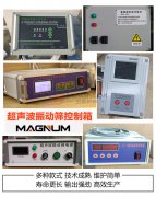 超聲波振動(dòng)篩控制箱出現(xiàn)E1錯(cuò)誤代碼是什么情況呢？