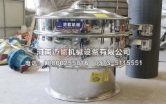 江蘇蘇州豆沙振動篩已發(fā)貨，請陸經(jīng)理注意查收