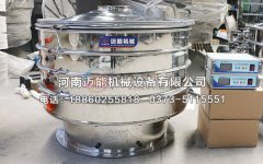 山東日照珍珠粉超聲波振動(dòng)篩一發(fā)貨，請李經(jīng)理注意查收！