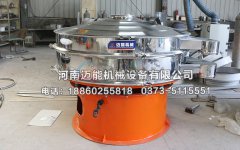 四平市豆沙振動篩已發(fā)貨，請夏經(jīng)理注意查收