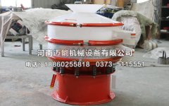 山西大同熒光粉塑料振動篩已發(fā)貨，請張經(jīng)理注意查收