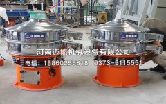 五香粉不銹鋼振動(dòng)篩多少錢(qián)一臺(tái)？邁能機(jī)械五香粉振動(dòng)篩質(zhì)量好