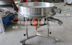 遼陽果汁過濾高頻振動(dòng)篩已發(fā)貨，請范經(jīng)理注意查收
