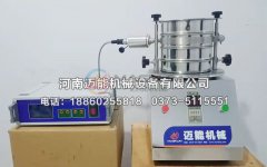 福建廈門發(fā)光粉超聲波試驗篩已發(fā)貨，請?zhí)平?jīng)理注意查收！